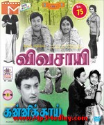 Vivasayee 1967 song download